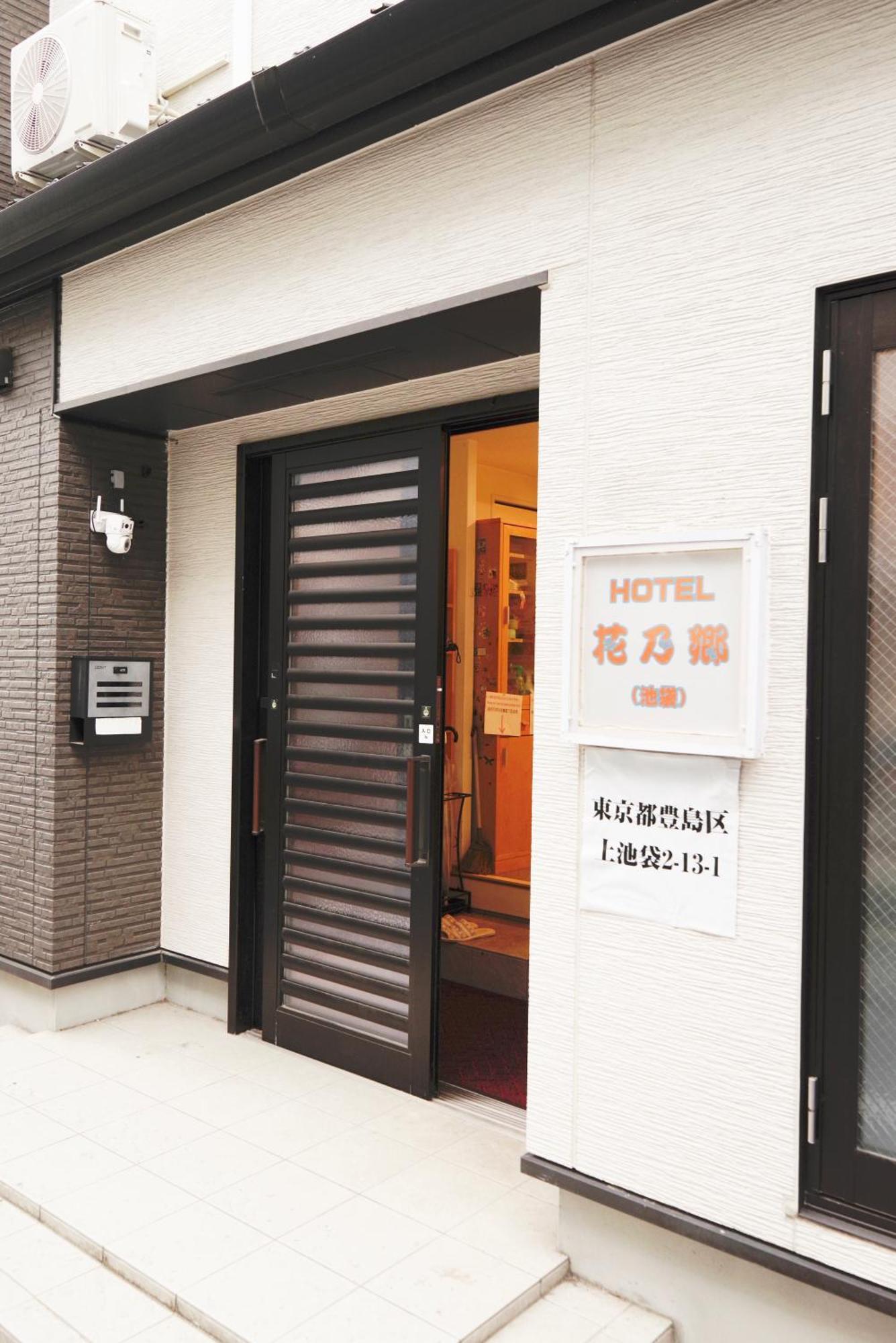 Hananosato Hotel Ikebukuro Präfektur Tokio Exterior foto